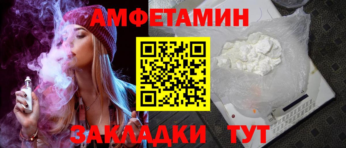 АМФЕТАМИН  Амфетамин  Вход с VPN  Елец  Amphetamine Розовый 