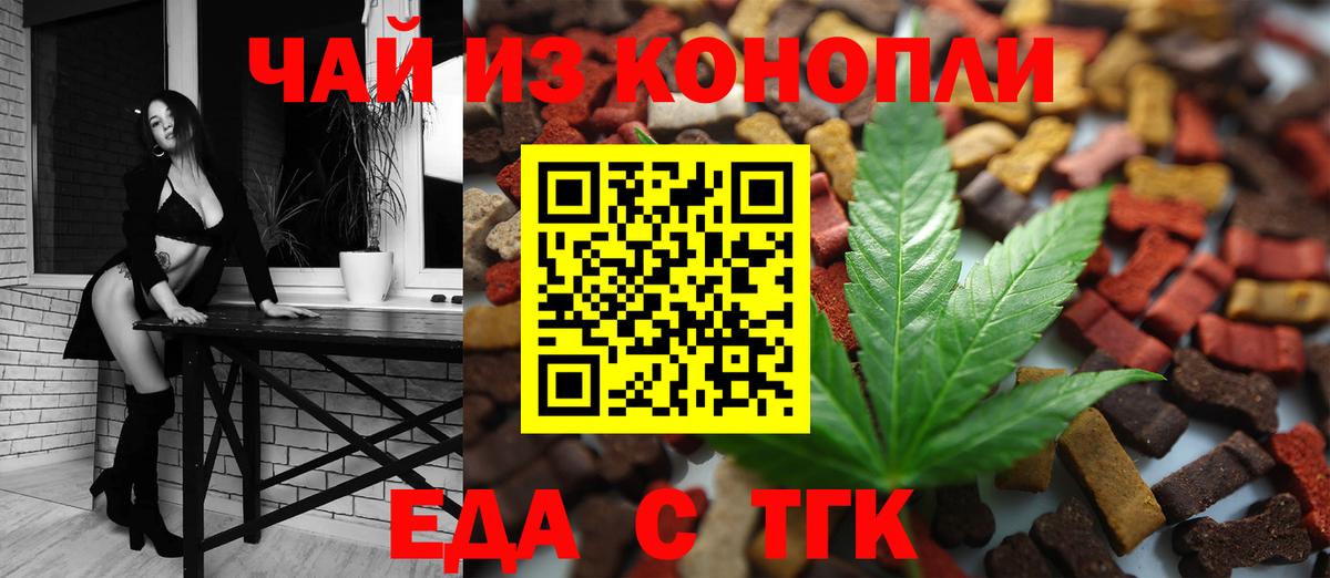 Елец  Печенье с ТГК марихуана  Вход с VPN 
