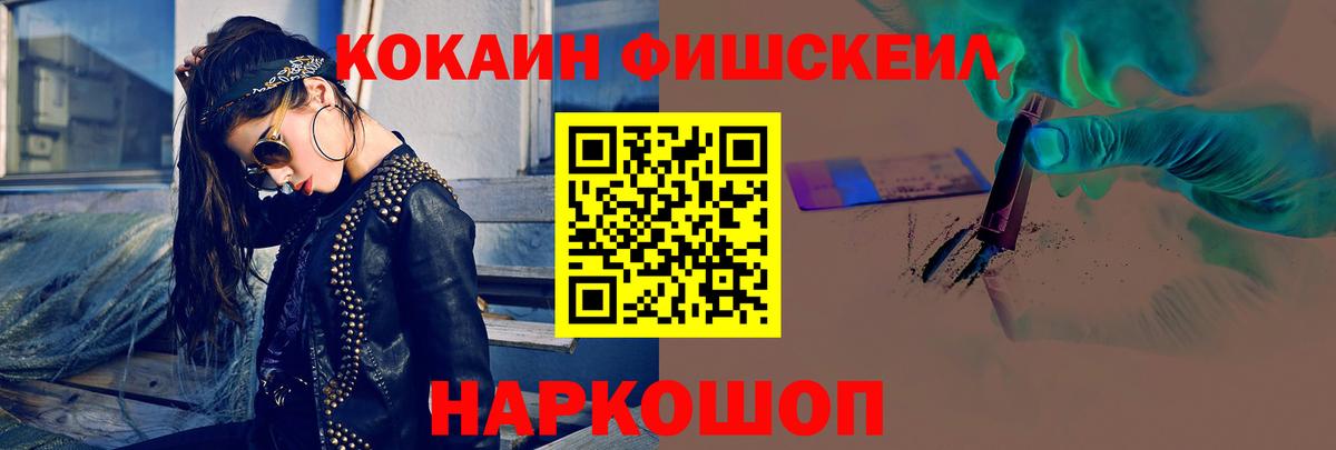 Кокаин 97%  Вход с VPN  Елец 