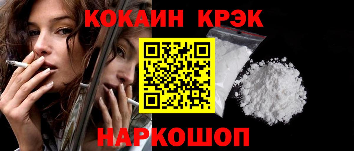 Cocaine 98% Елец
