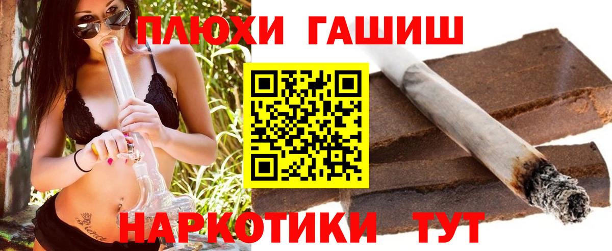 ГАШ Изолятор  Вход с VPN  ГАШИШ хэш  Елец 