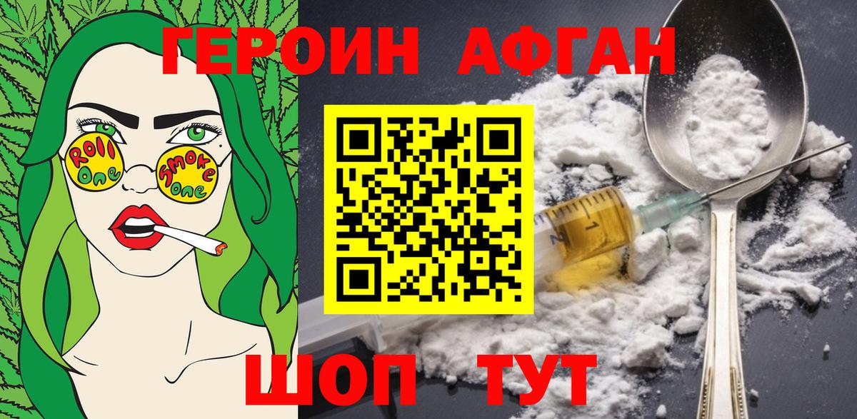 Елец  Героин Афган  Вход с VPN 
