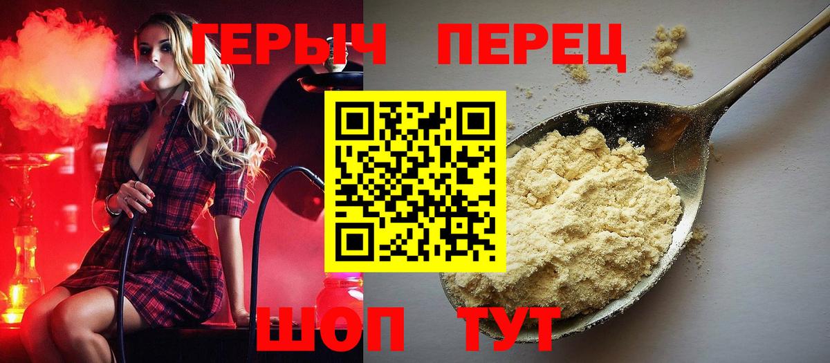 Героин герыч Елец