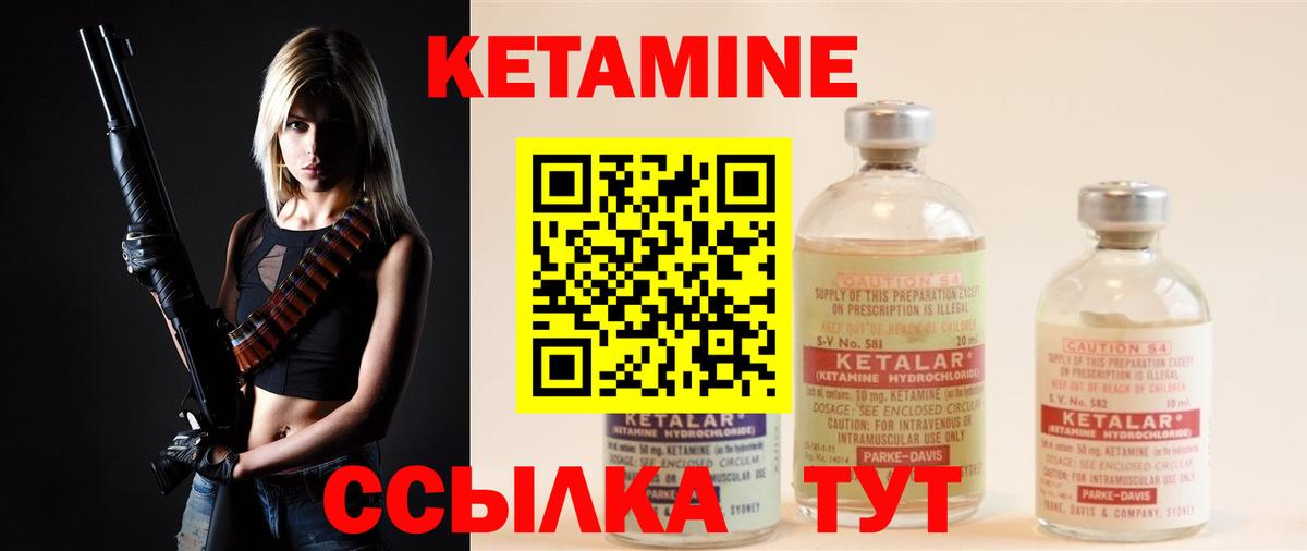 Кетамин VHQ  Вход с VPN  КЕТАМИН VHQ  Елец 