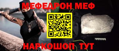 мефедрон мука Балахна