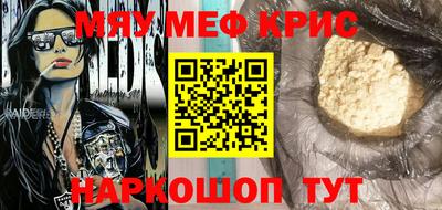 мефедрон мука Балахна