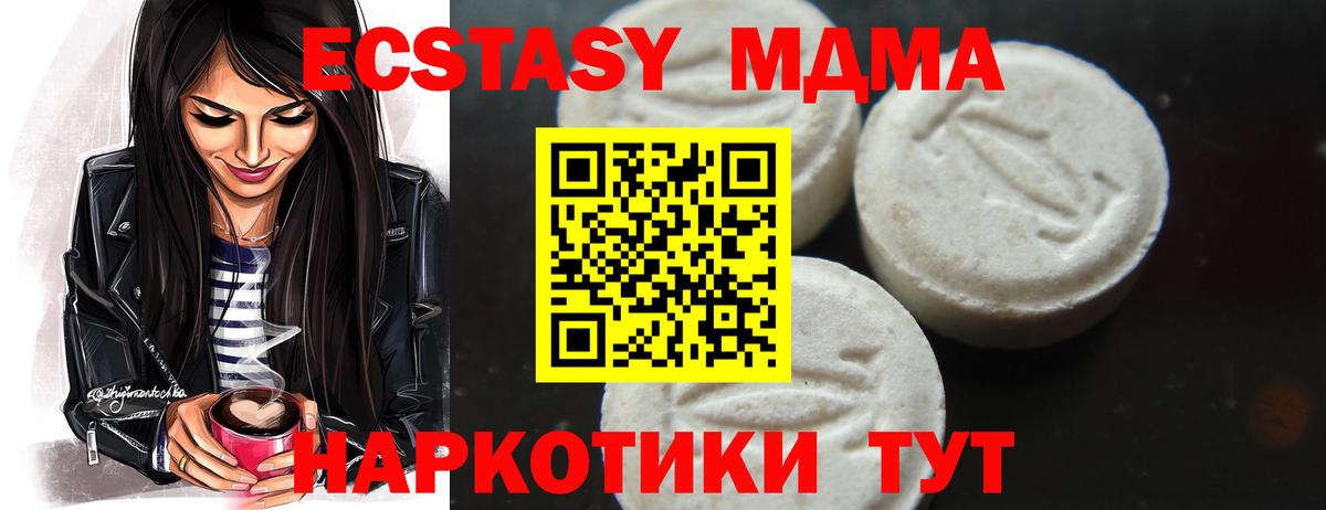 МДМА  Вход с VPN  MDMA молли  Елец  МДМА Molly 