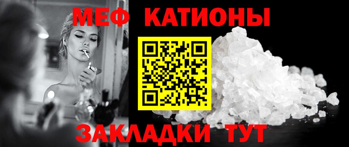 МЕФ мука  Меф  Елец  МЯУ-МЯУ  Вход с VPN  Мефедрон кристаллы 