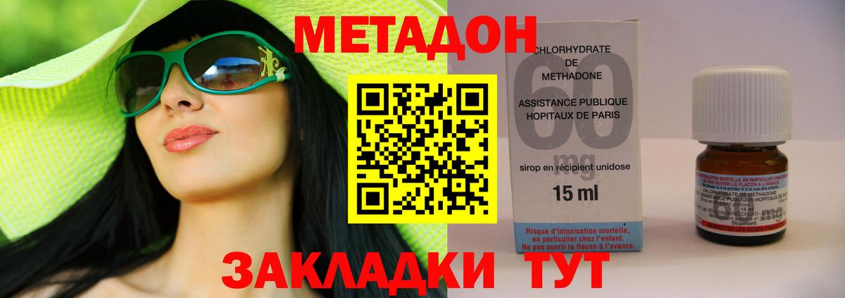 МЕТАДОН methadone  Вход с VPN  shop какой сайт  МЕТАДОН methadone  Елец 
