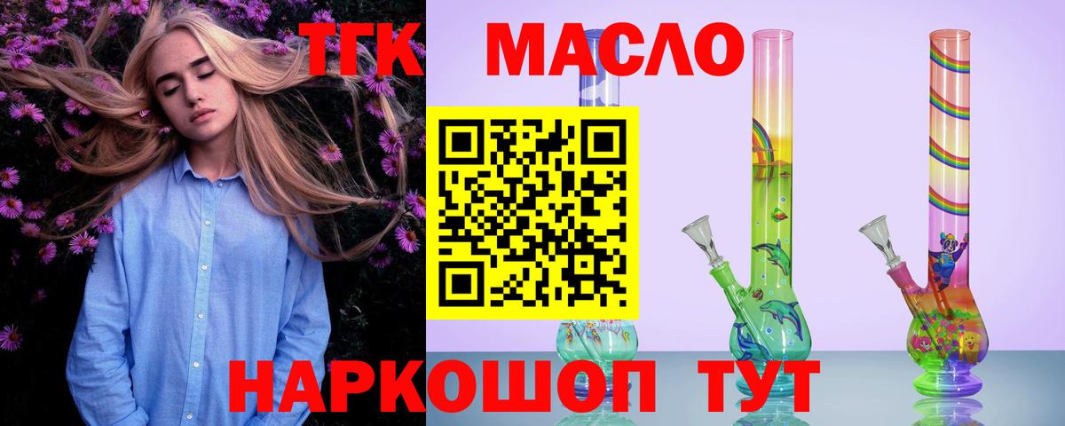 Дистиллят ТГК вейп с тгк  Вход с VPN  цена   Елец 